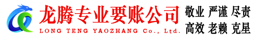 恩施追债公司